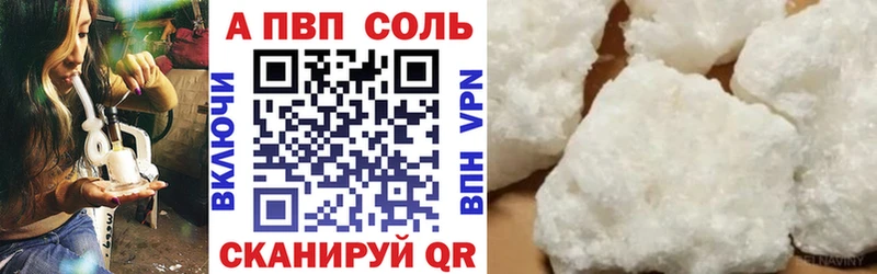 Купить закладки  Донецк  A PVP Соль 