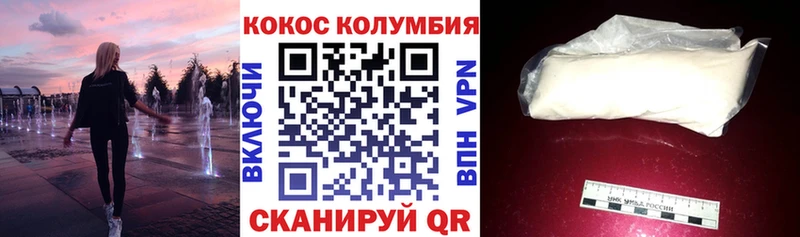 Купить  Донецк  Кокаин Колумбийский 