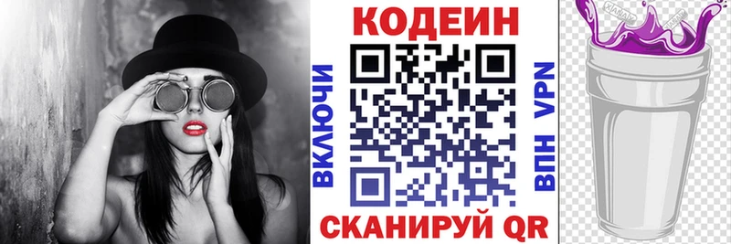Купить закладки  Донецк  Кодеин напиток Lean (лин) 