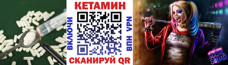 Кетамин VHQ Донецк