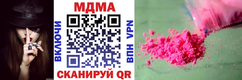 МДМА кристаллы  Купить где  Донецк 