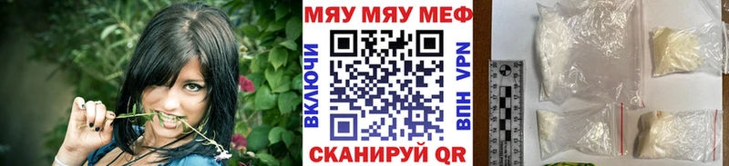 МЯУ-МЯУ VHQ  Купить закладки  Донецк 