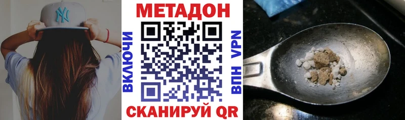 МЕТАДОН VHQ Донецк