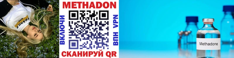 Метадон methadone  Купить  Донецк 