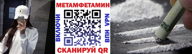 Метамфетамин кристалл  Купить где  Донецк 